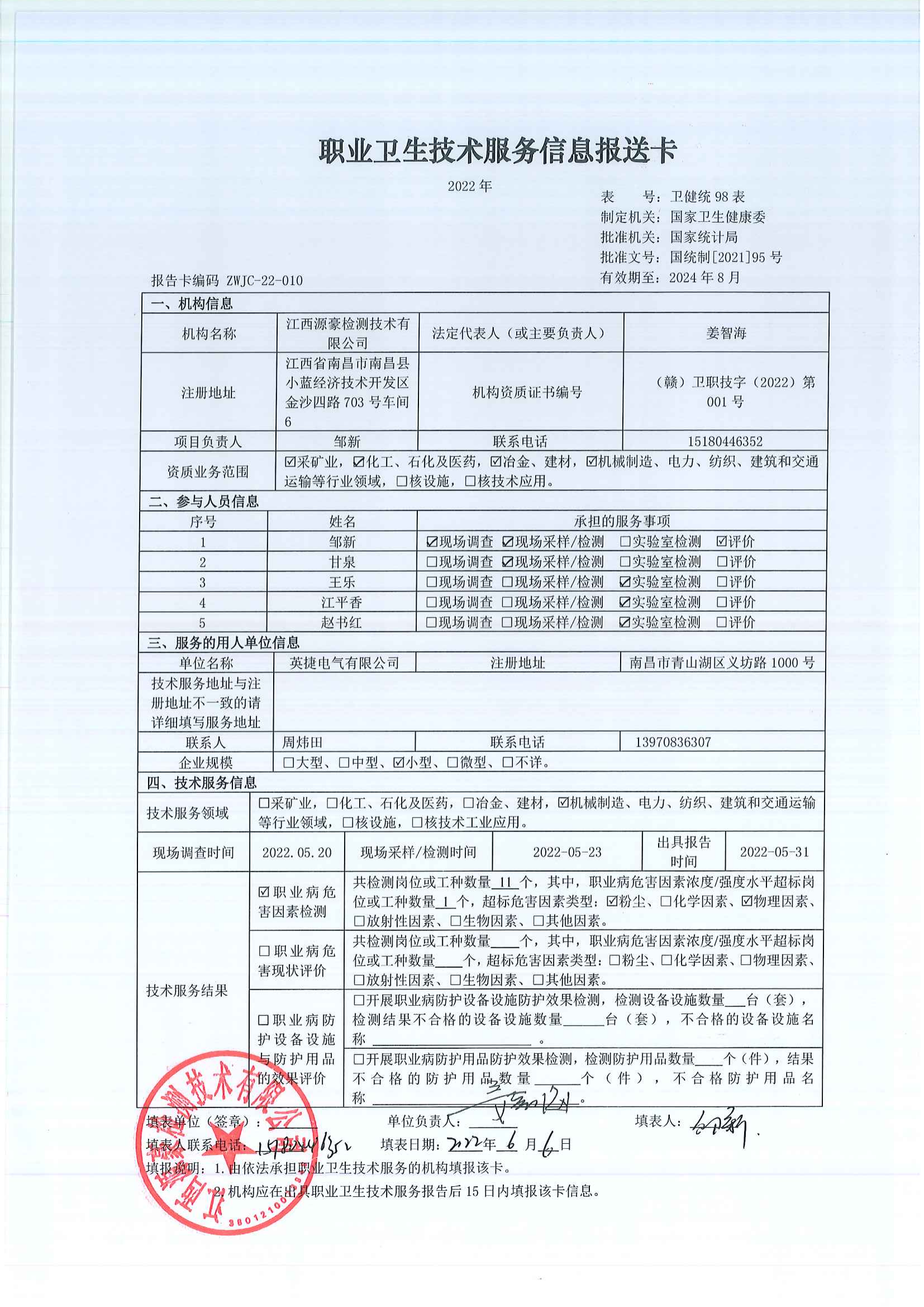 檢測(cè)_02