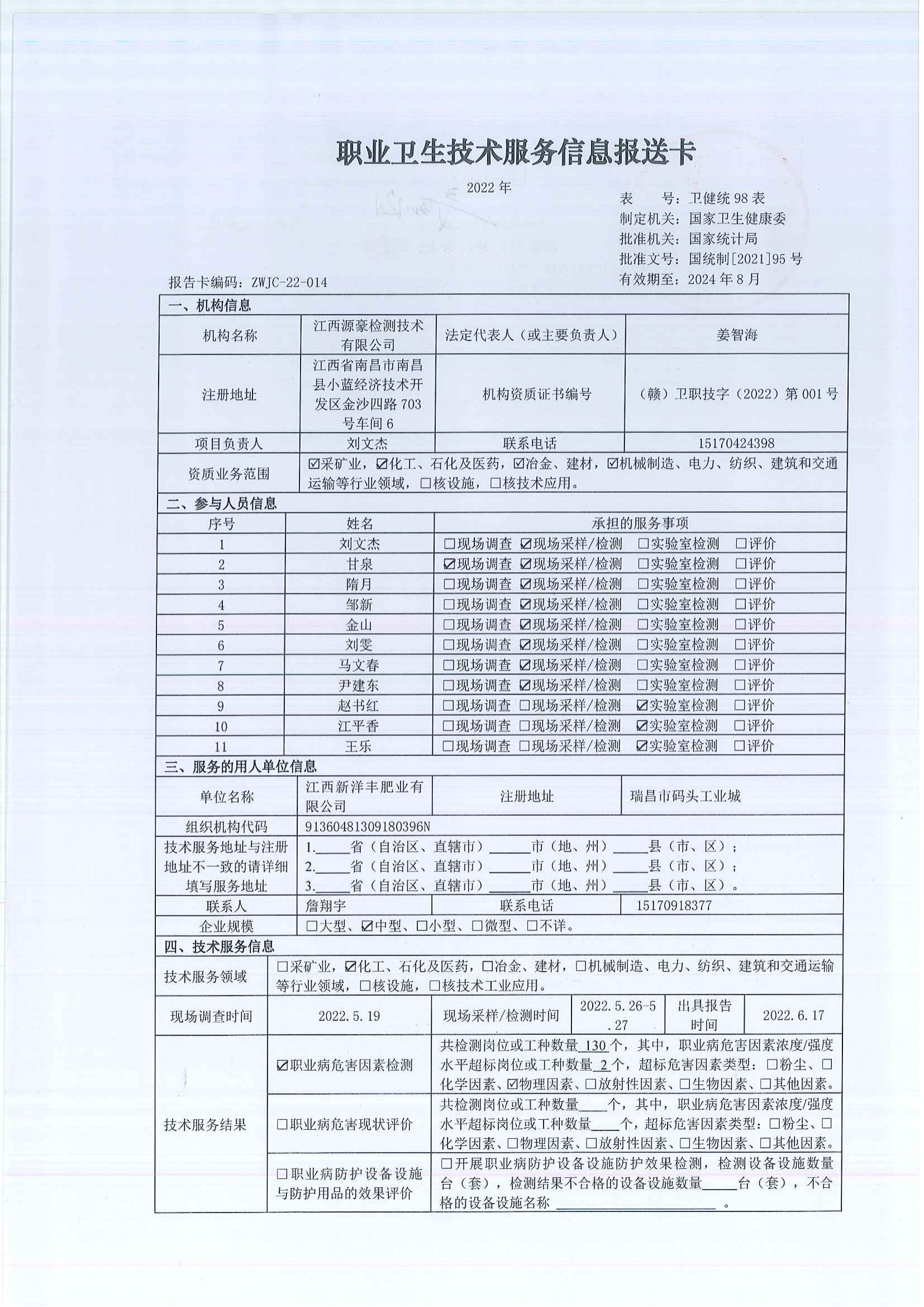 9.21報送卡_00