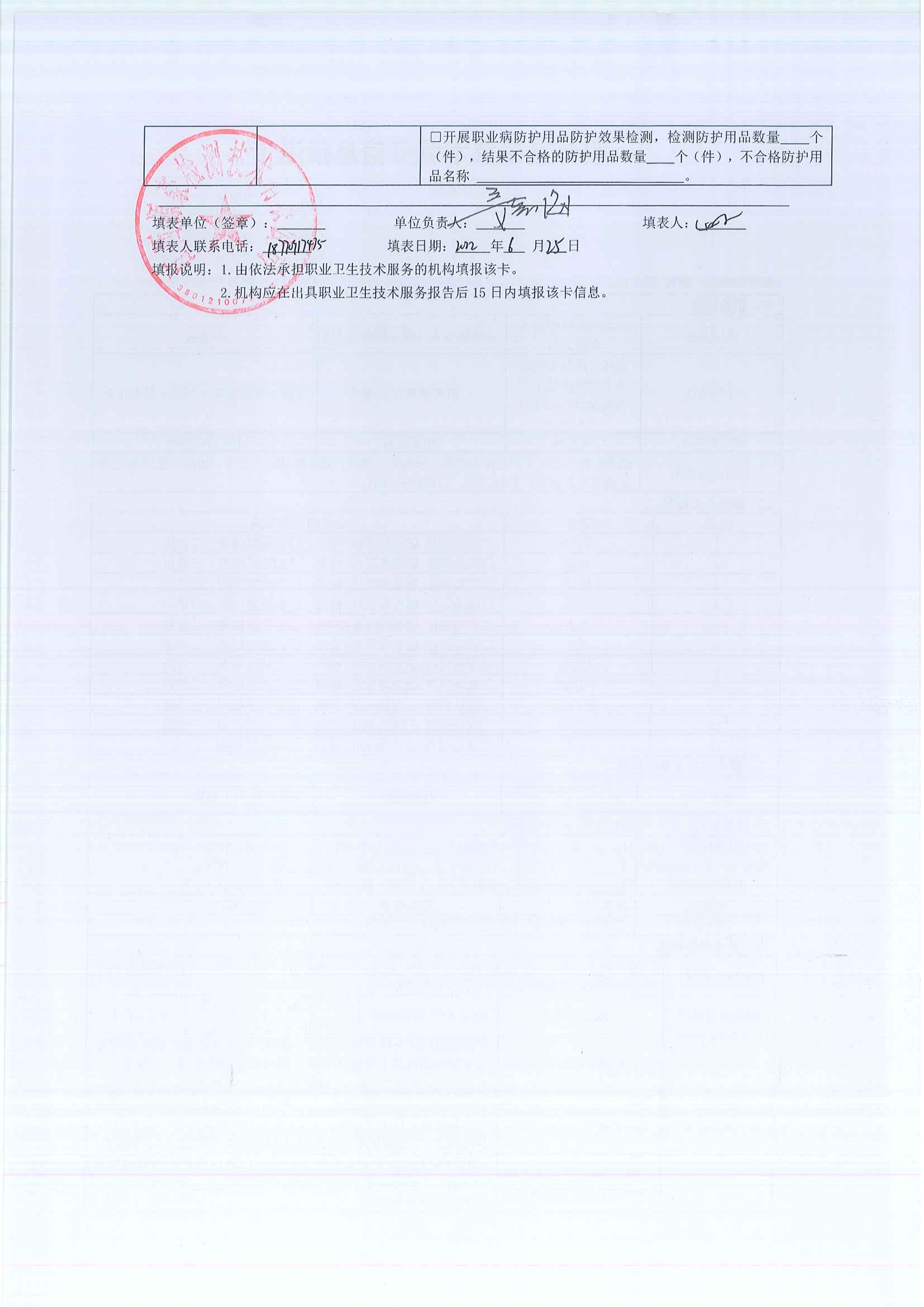 9.21報送卡_01