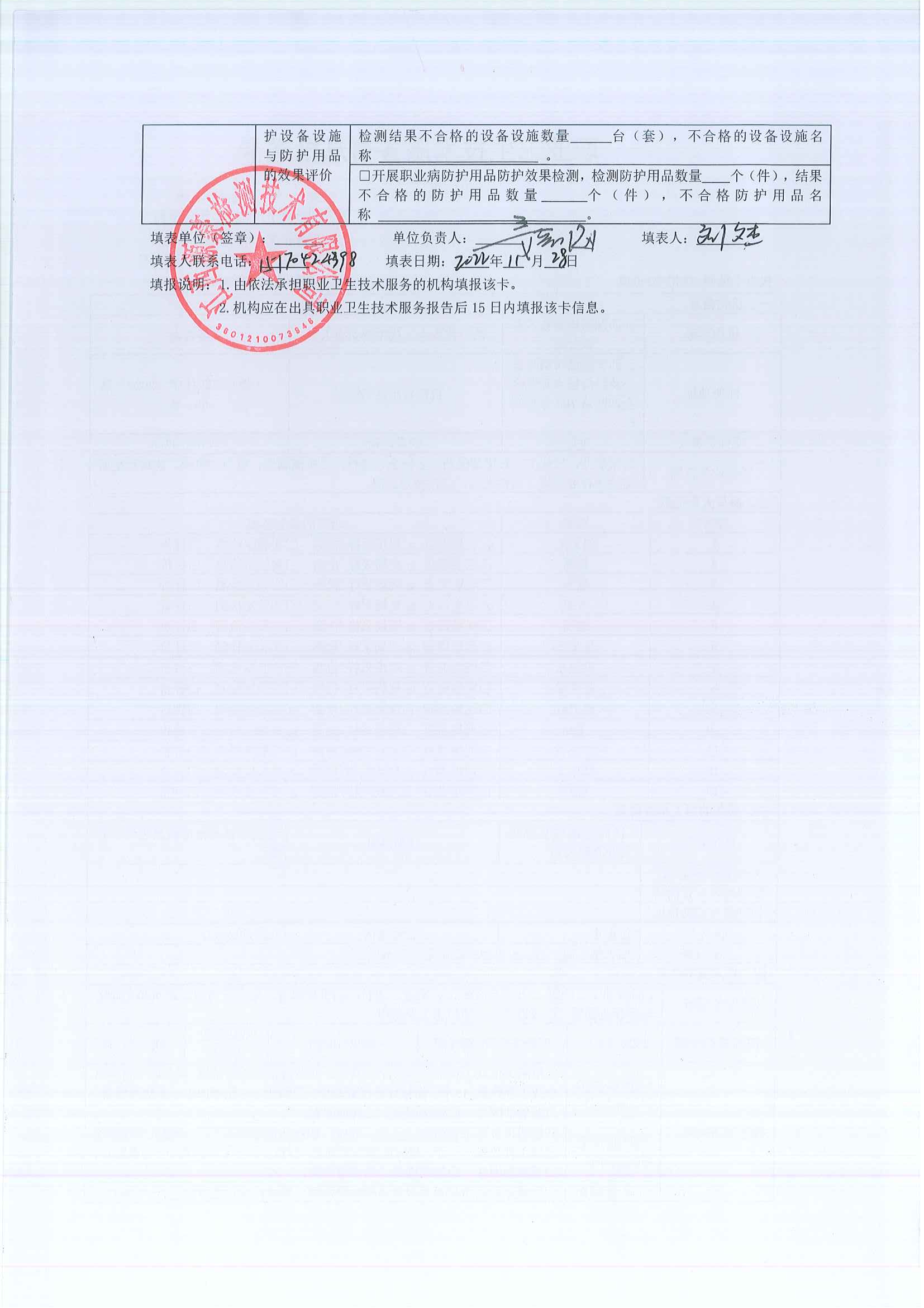 9.21補(bǔ)充_03