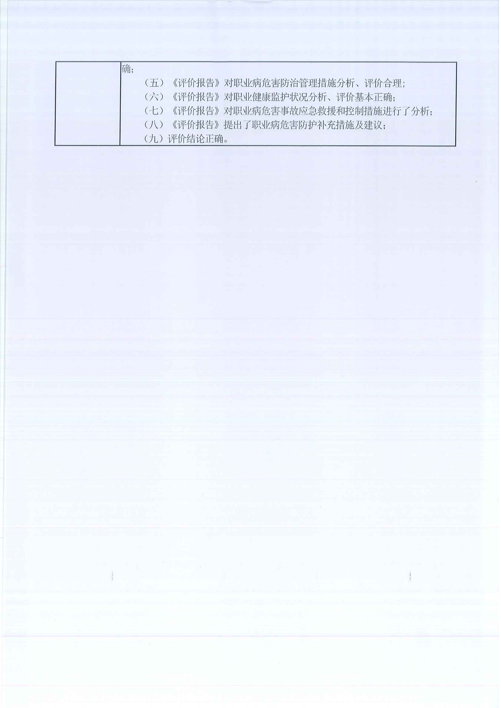 9.22評(píng)價(jià)_07