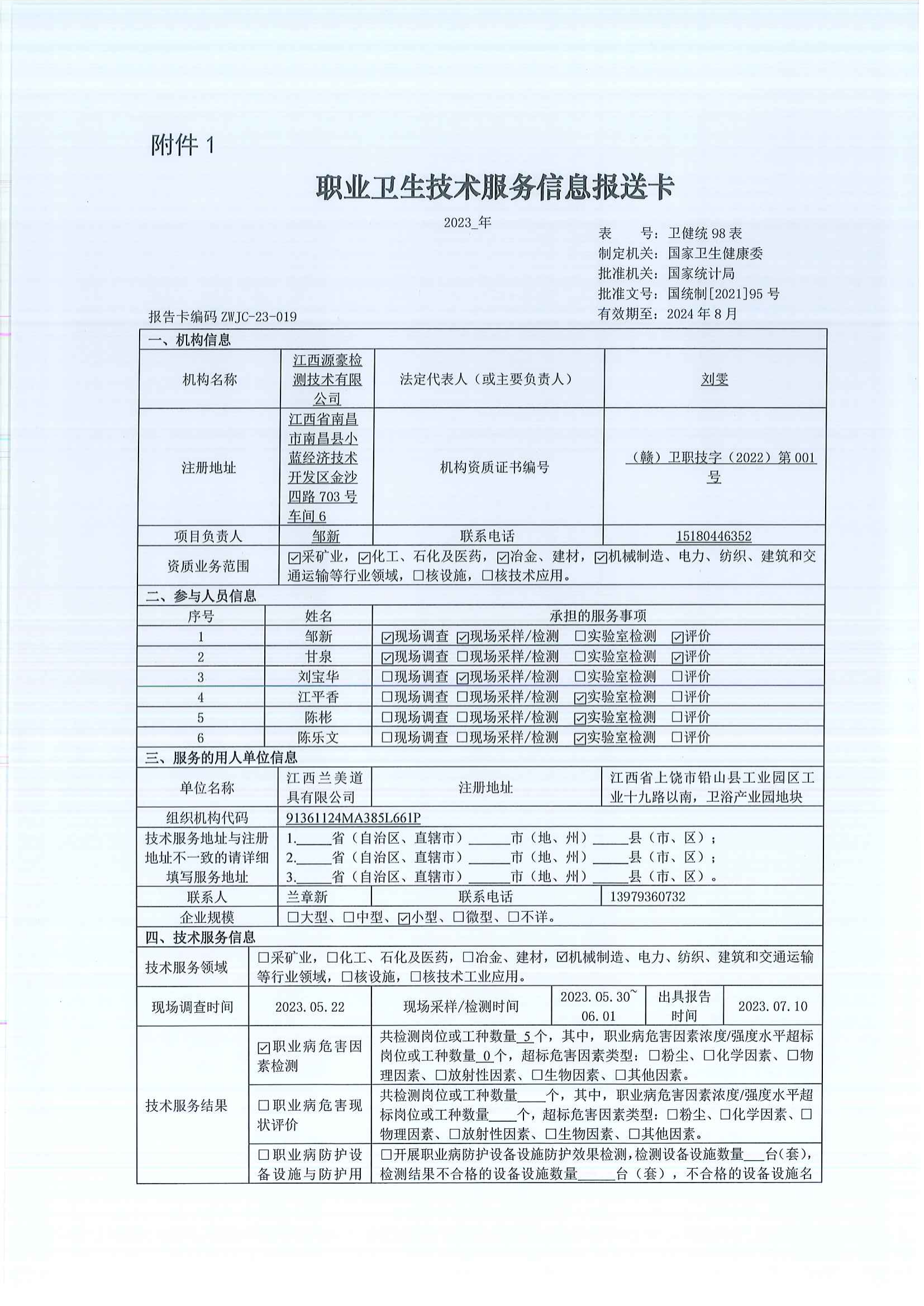 019江西蘭美道具有限公司_00